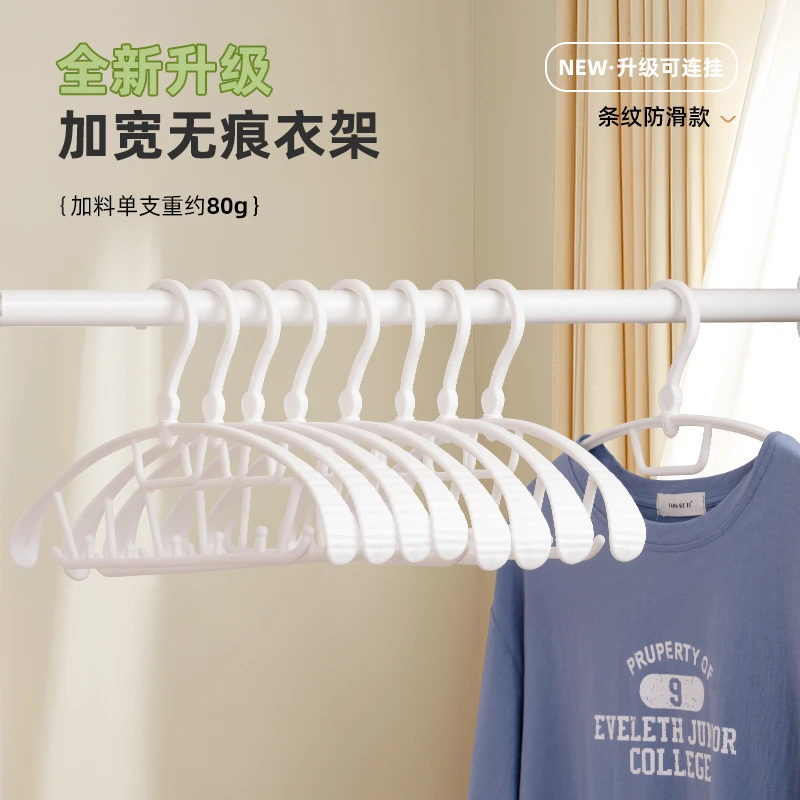 无痕晾衣架挂钩家用防滑加宽晾衣服衣挂两用晾晒旋转衣服架半圆DR