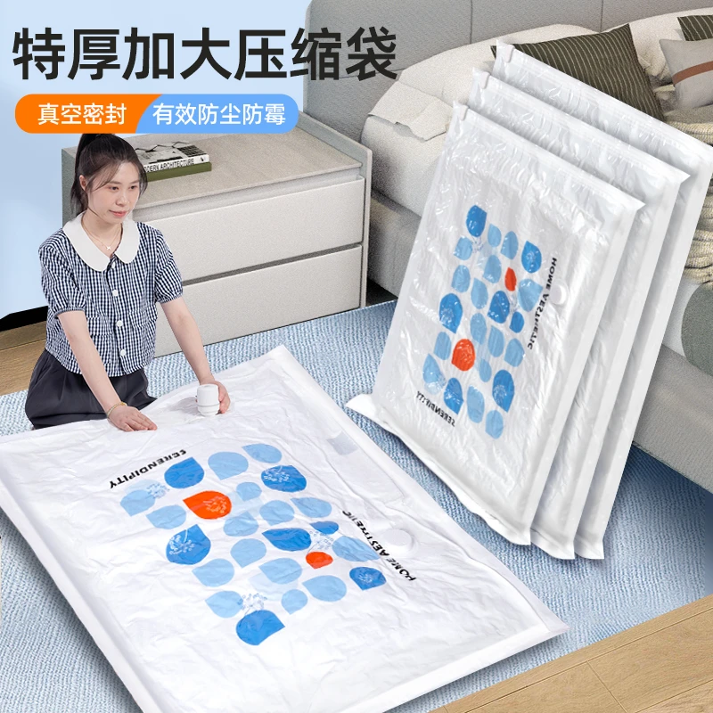 收纳博士梦境款真空压缩袋抽气家用搬家防霉羽绒收纳袋收纳压缩袋