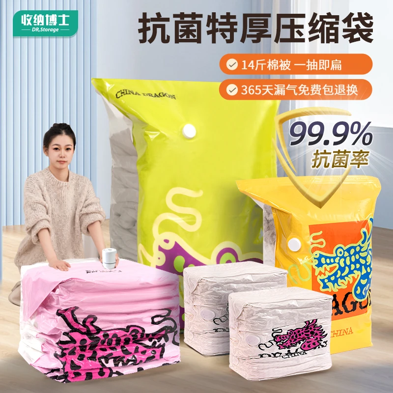 【收纳博士】卡通抗菌款家庭11件套真空压缩袋收纳压缩袋羽绒收纳袋