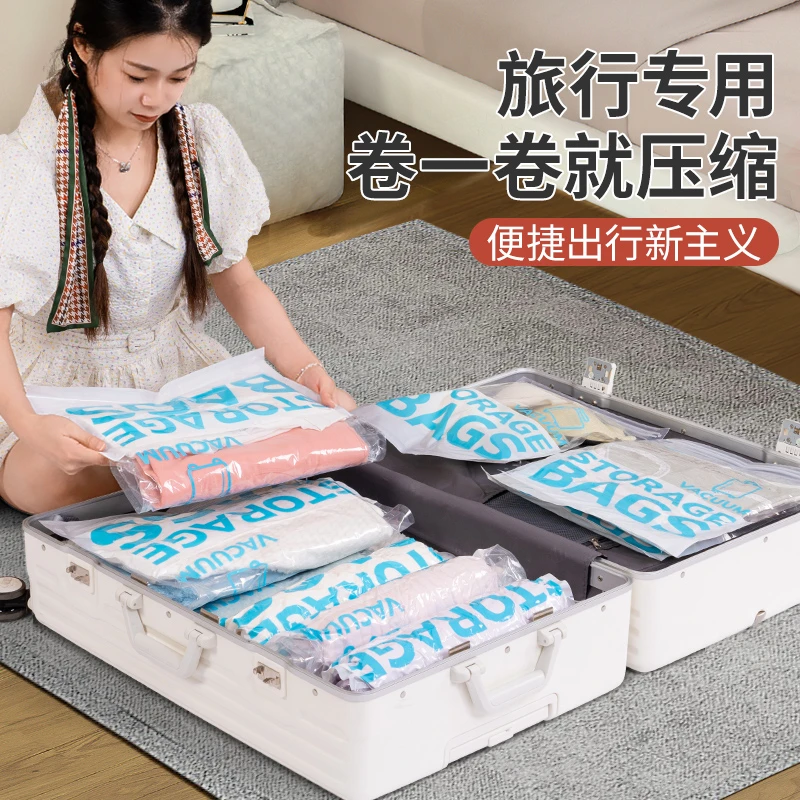 【收纳博士】手卷旅行收纳袋真空压缩袋免抽气行李箱专用便携衣物