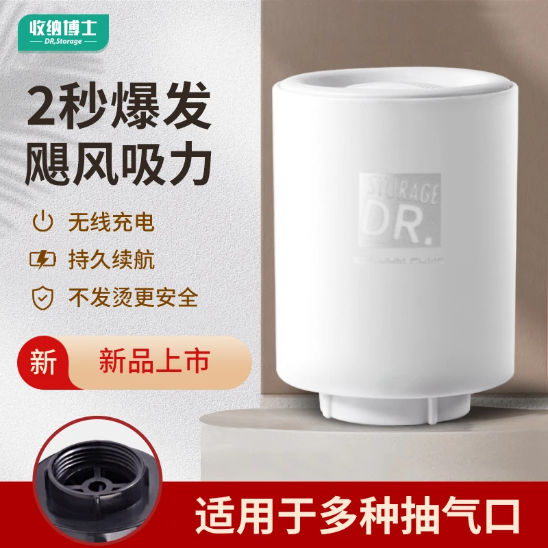 收纳博士压缩袋无线电动抽气泵吸气泵电泵充电便携式家用智能真空
