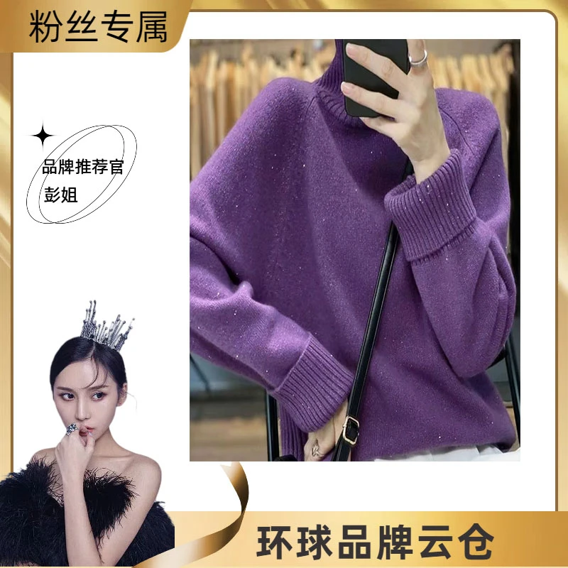 气质百搭~女士彩点翻领羊毛衫长袖时尚宽松半高领纯色圆领秋冬