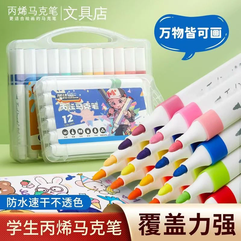 丙烯马克笔三角杆加粗加量儿童学生绘画专用套装水性防水不透纸色