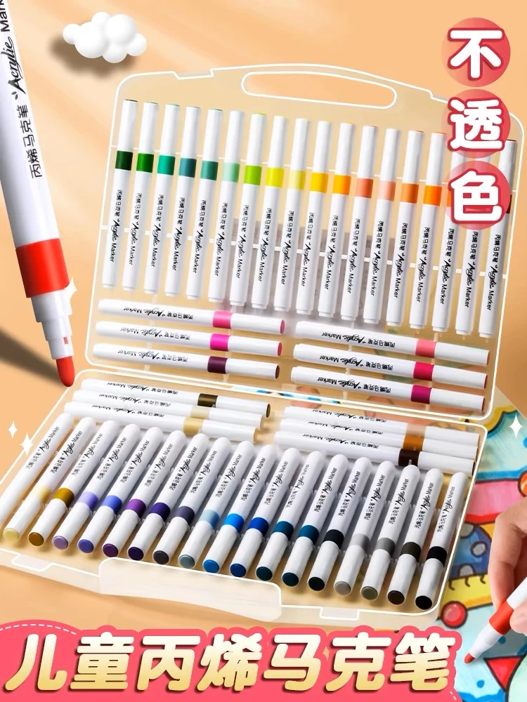 丙烯马克笔手提礼盒diy绘画初学者适合学生上学书写套装文具笔画