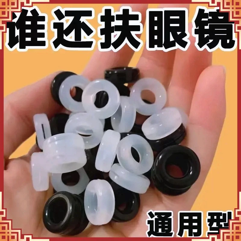 眼镜防滑套硅胶固定配件耳托耳后镜腿托架舒适耳勾防掉防脱落神器