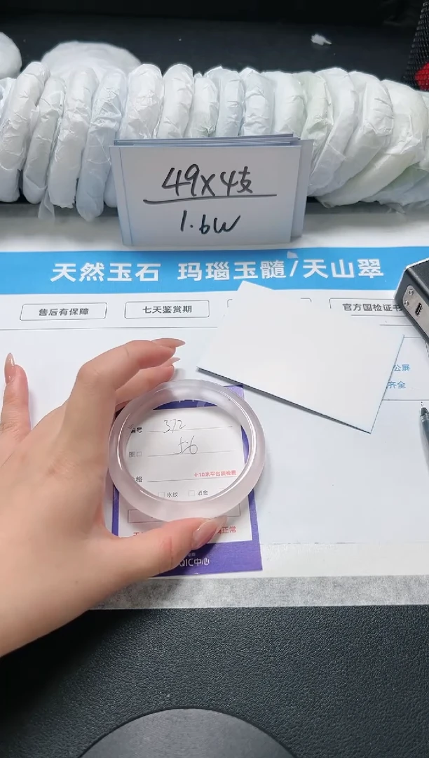 【闪购商品】石英质玉手镯未镶嵌312/冰粉56