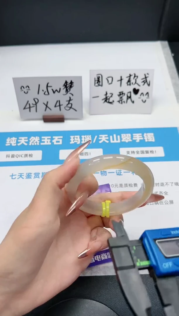 【闪购商品】石英质玉手镯未镶嵌281/56.8香槟