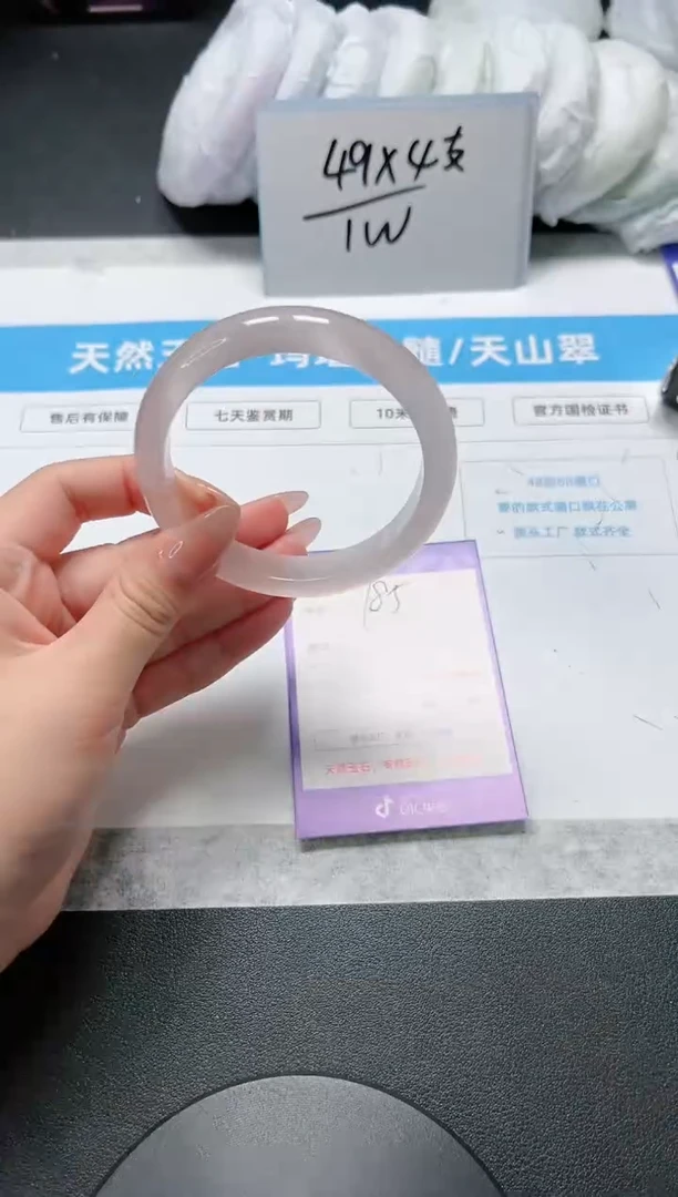 【闪购商品】石英质玉手镯未镶嵌185/冰粉58