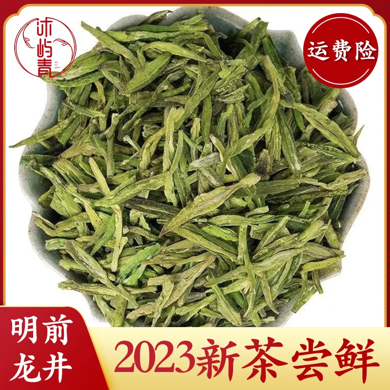 沐屿青龙井茶2024明前新茶浙江大佛龙井一芽两叶