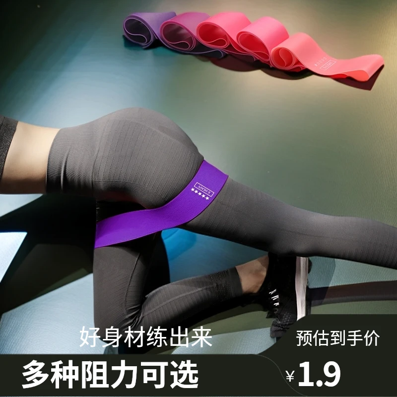 瑜伽弹力带家用深蹲阻力带普拉提美体健身拉力带伸展环训练辅助圈