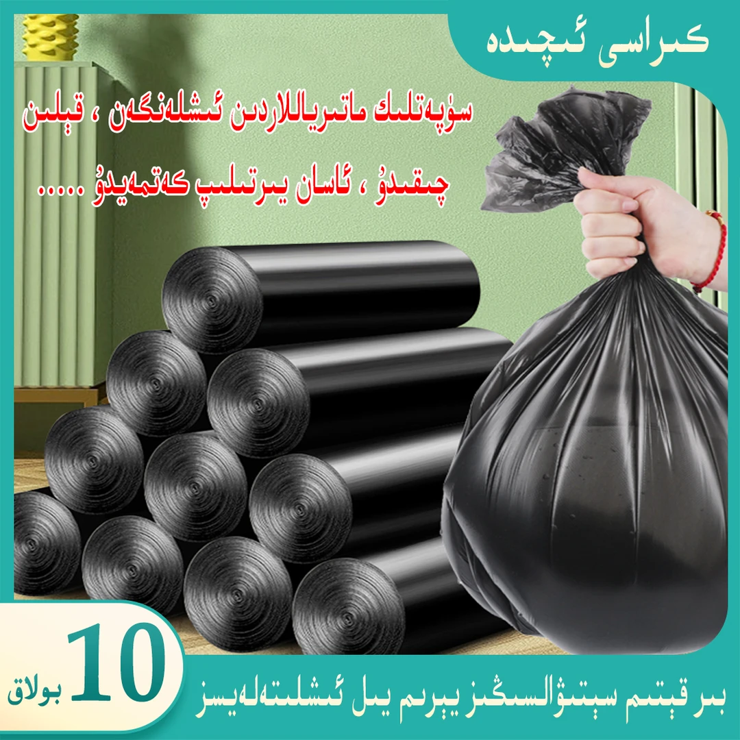 【MARAL福利】黑色加厚大号一次性家用垃圾袋