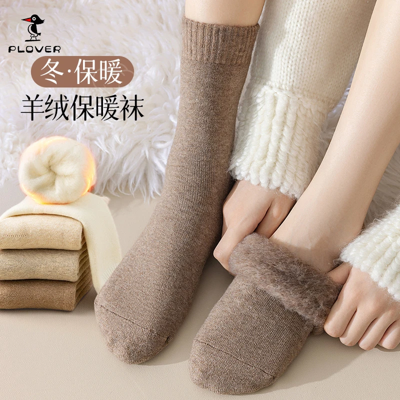 PLOVER袜子女款冬季加绒加厚中筒袜抗寒保暖羊毛长筒棉袜不冻脚冬