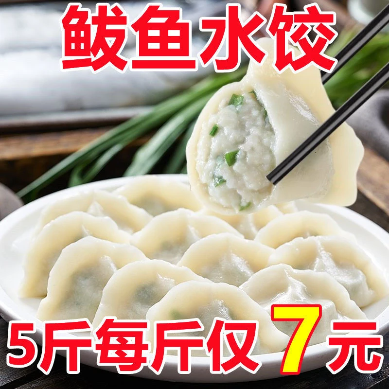 顺丰包邮鲅鱼饺子海鲜水饺纯手工水饺鱼肉水饺速冻新鲜野生鲅鱼肉