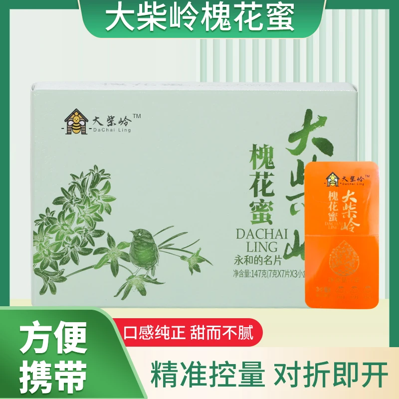 大柴岭品牌便携槐花礼盒21片装