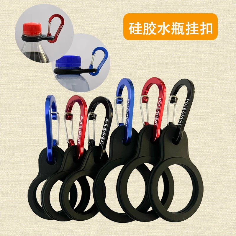 新款矿泉水瓶扣旅游便携式通用水瓶挂扣旅行硅胶水壶扣饮水瓶挂扣