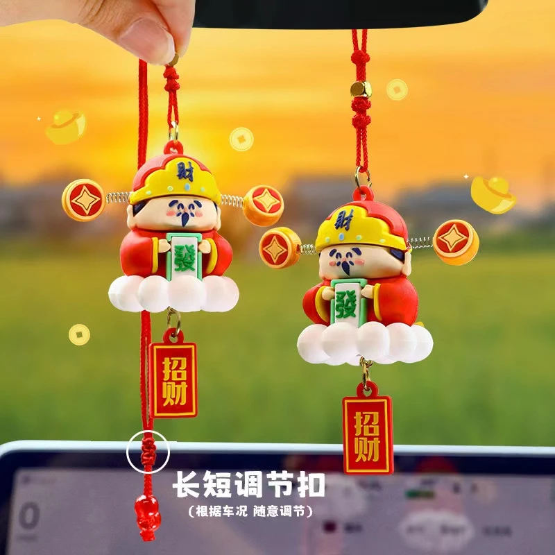车载挂件小财神爷车载后视镜挂饰小喜庆幸运摆件摇耳多请平安挂件