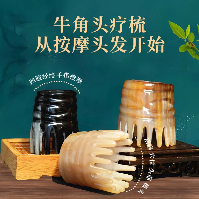 真牛天然牛角梳子牛角头疗梳洗头梳浅色多功能防静电精品多功能