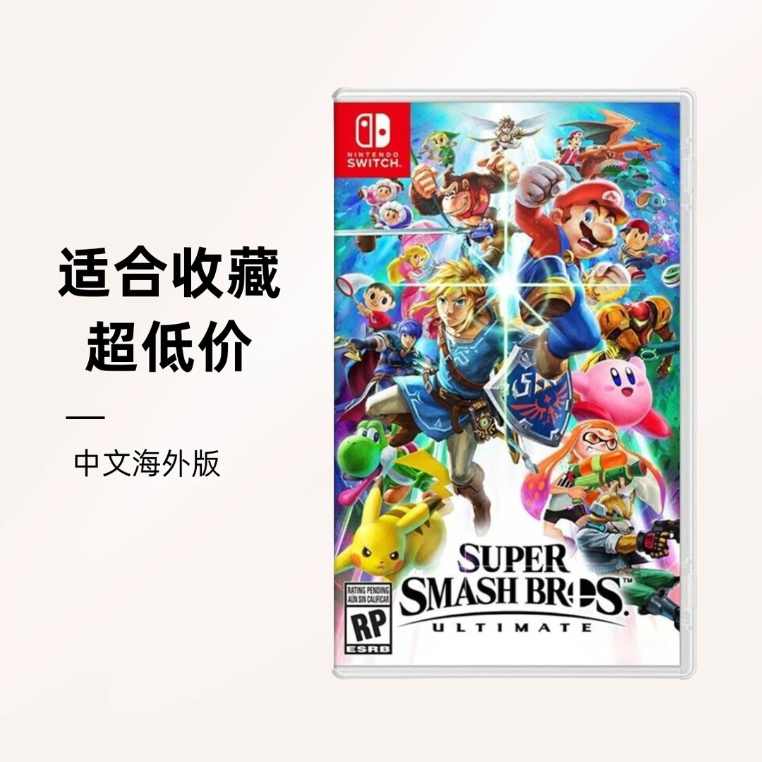 95新 NS 盒装游戏卡带 全明星大乱斗  中文 海外版