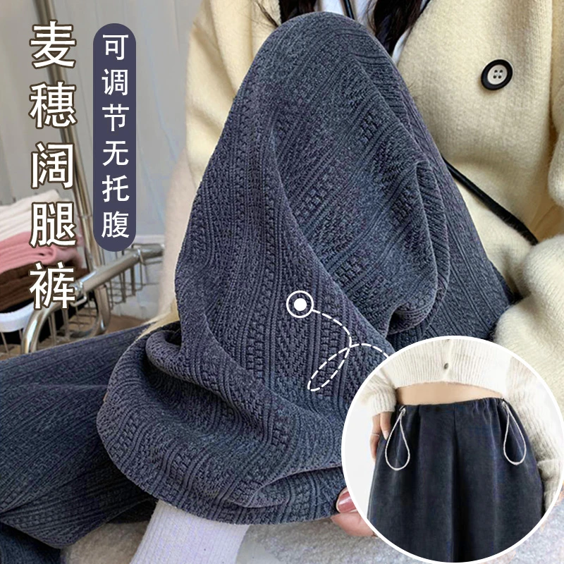 孕妇阔腿裤春季外穿新款雪尼尔加绒加厚宽松休闲垂感拖地直筒裤