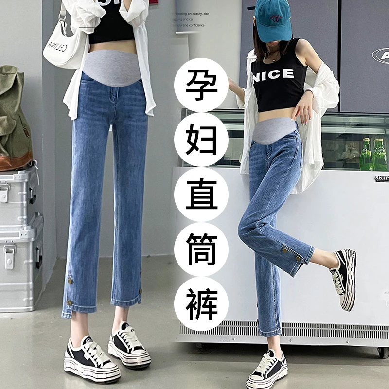 孕妇九分微喇直筒裤春夏外穿弹力牛仔裤休闲显瘦托腹裤潮妈孕妇裤