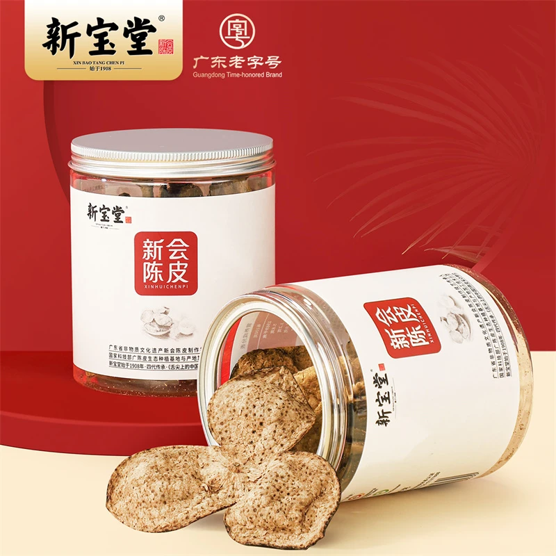 新宝堂五年十年十五年新会陈皮罐装50克天然生晒