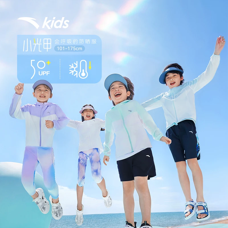 【小光甲】安踏儿童夏季防晒衣男upf50夏装2025新款冰感轻薄外套