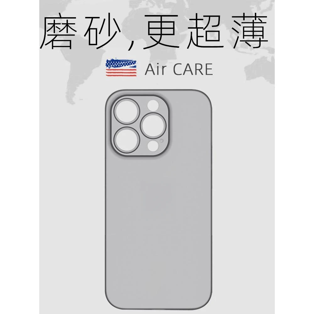 苹果15pro max超薄磨砂手机壳iPhone14全包15透明保护套14pro硅