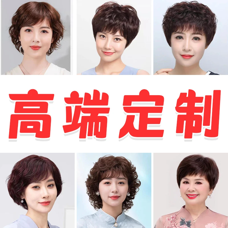 七姐厂家假发设计发套女士发套发片男式发片