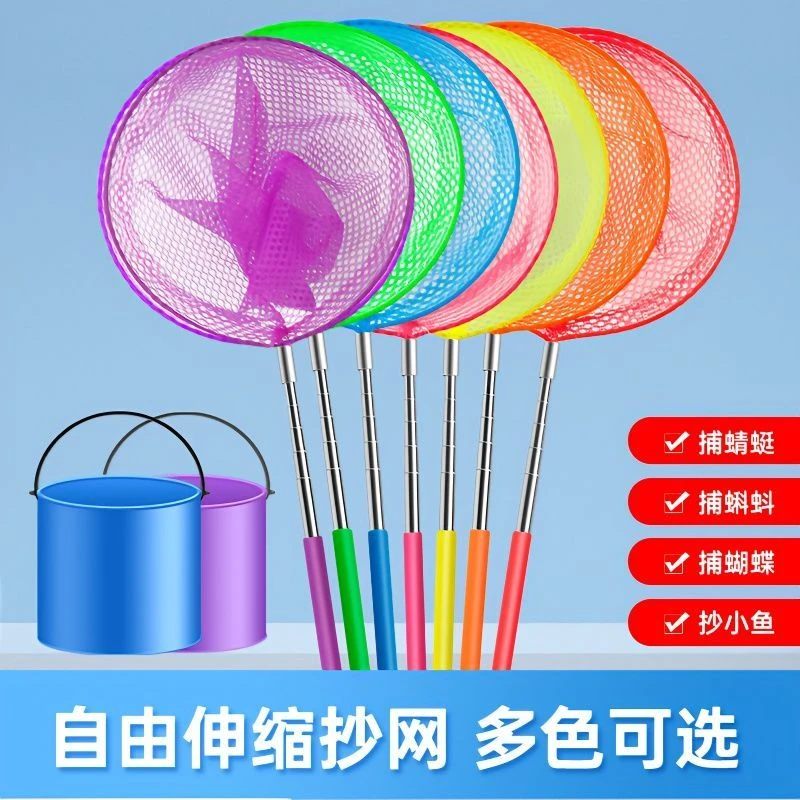 伸缩抄网儿童捞鱼网捉昆虫可伸缩网兜捕蝴蝶网户外容量虾扑蜻蜓网