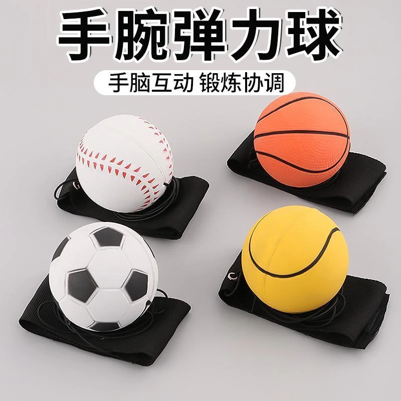 手腕球魔力球弹力球户外运动健身玩耍锻炼反应力老人儿童运动用品