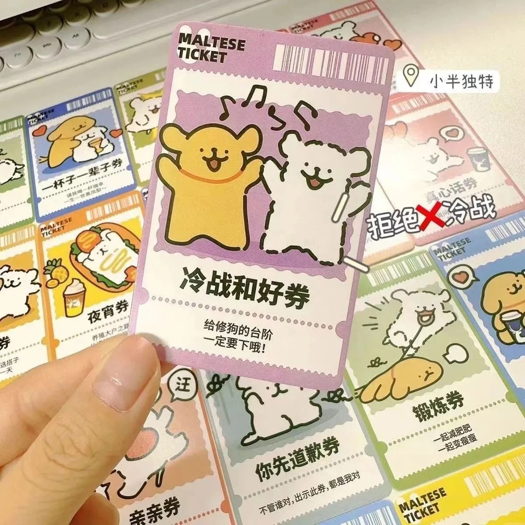 爱情特权卡牌道歉小狗线条卡牌小狗联名款情侣小游戏纸牌道歉券卡