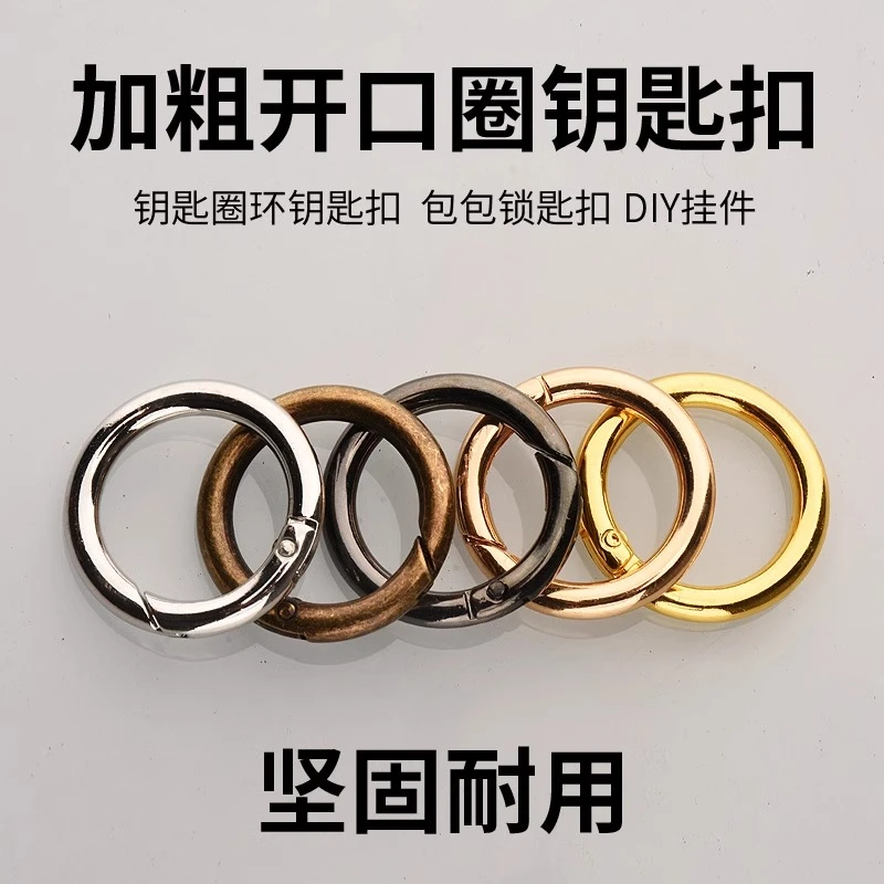 弹簧扣手工钥匙扣包包配件优质金属实用加厚箱包DIY配件金属圆环