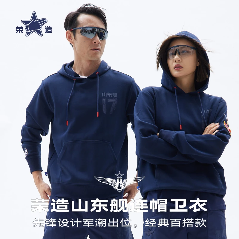 荣造山东舰文创正版连帽卫衣男航母设计师款休闲春秋套头卫衣