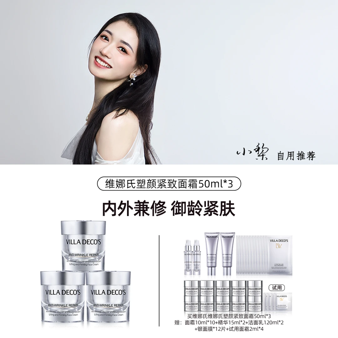 德国维娜氏塑颜紧致精华乳霜玻色因50ml*3,XL