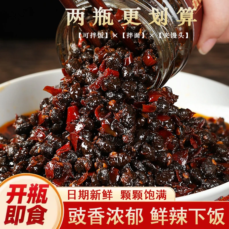 曾哥寻味湖南农家特产香辣味豆豉风味辣椒酱罐装下饭菜拌饭拌面
