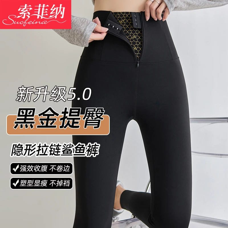拉链排扣收腹鲨鱼裤女外穿秋冬季加绒高腰紧身显瘦保暖打底裤瑜伽