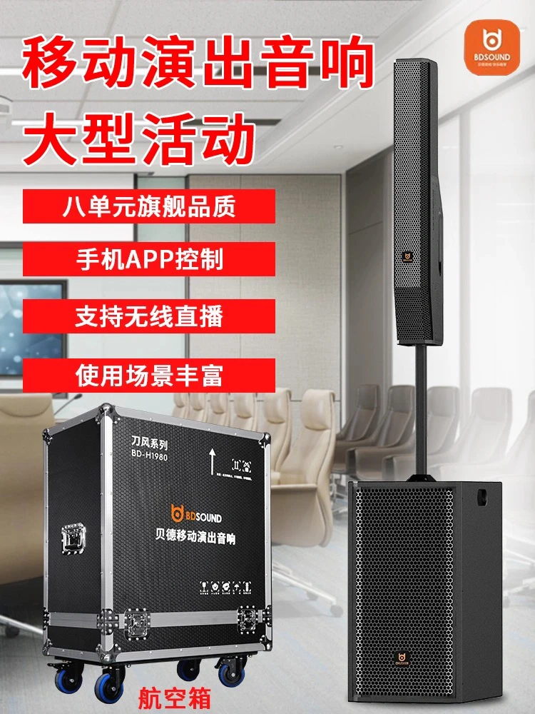 贝德音响BD-H1980手机无线话筒蓝牙声卡神器麦克风唱歌k歌套装