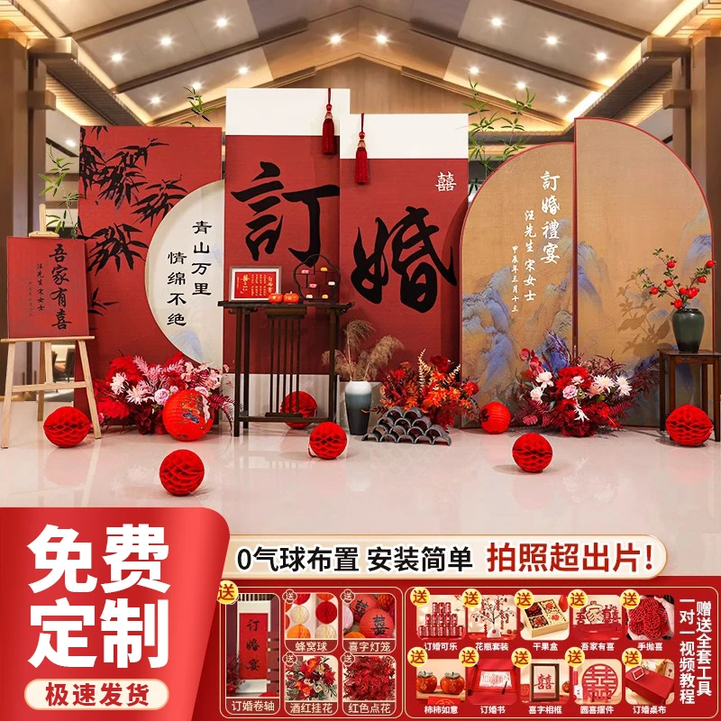 中式订婚宴装饰布置kt板全套摆件仪式出阁宴场景装扮背景墙定制