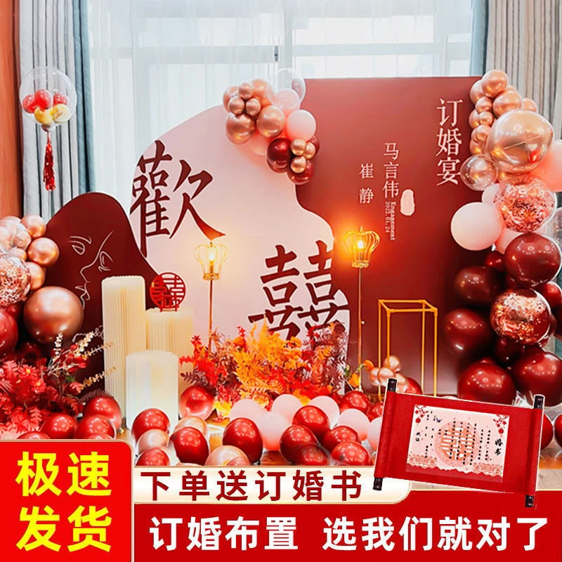 定制网红订婚回门宴布置装饰套餐用品大全KT板婚礼结婚气球背景墙