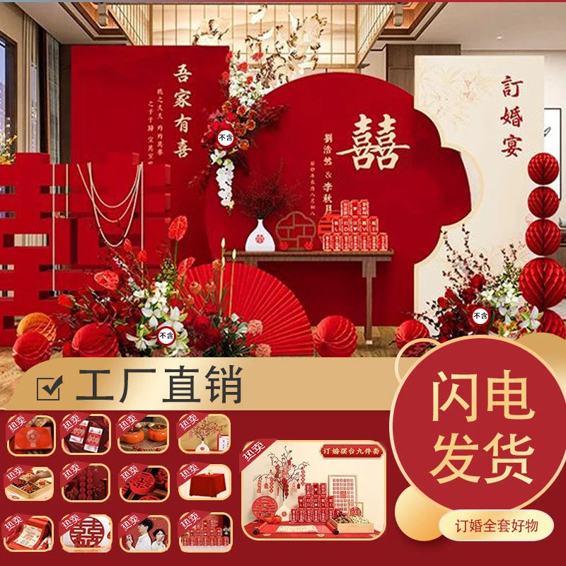 订婚背景板中式定订婚宴布置装饰场景2024背景墙kt板高级感用品