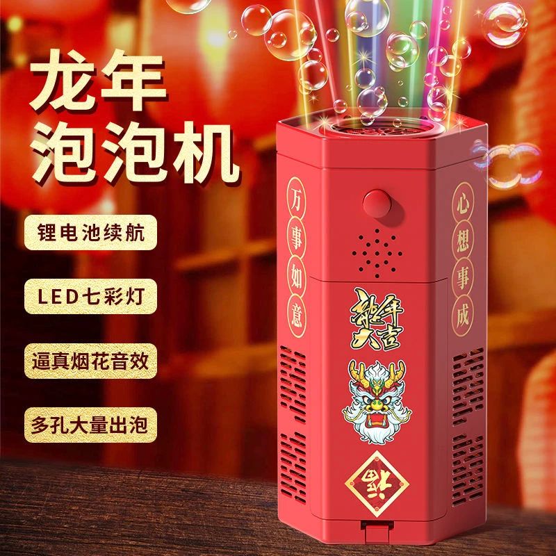 过新年烟花超大泡泡机网红爆款吹泡泡仿真礼花鞭炮烟火全自动婚礼