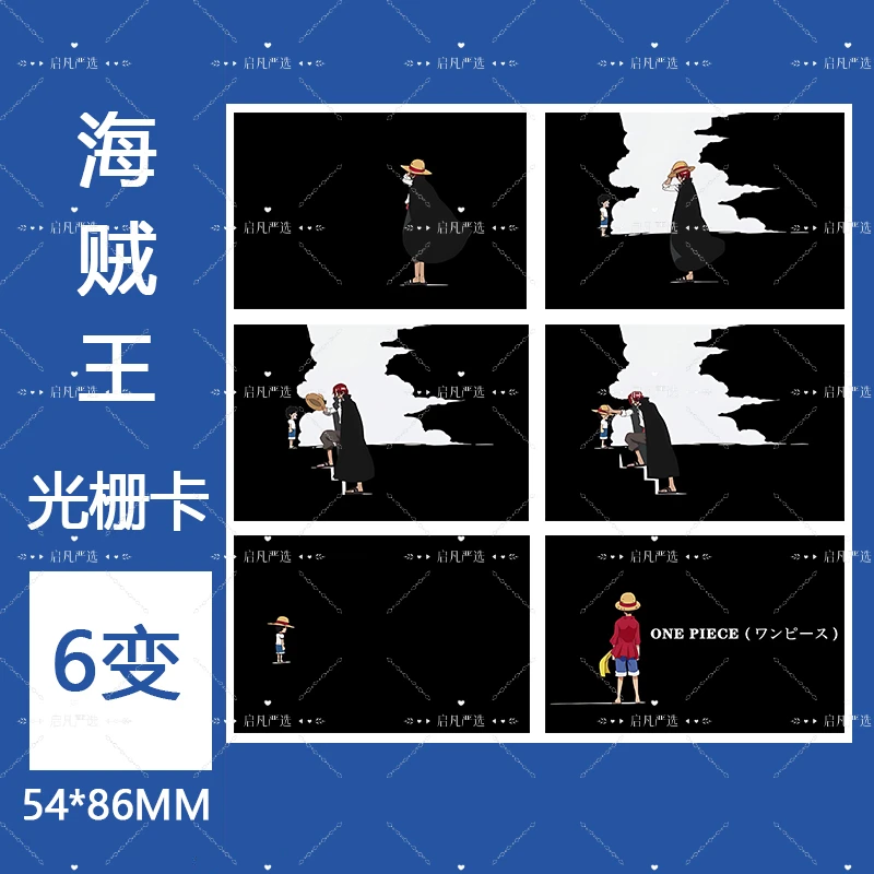 海贼王光栅卡同人图创意变化红发草帽传承小卡六变动漫周边二次元