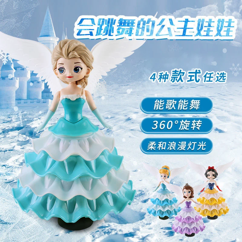 网红艾莎洋娃娃唱歌跳舞音乐旋转冰雪公主小女孩电动儿童玩具礼物