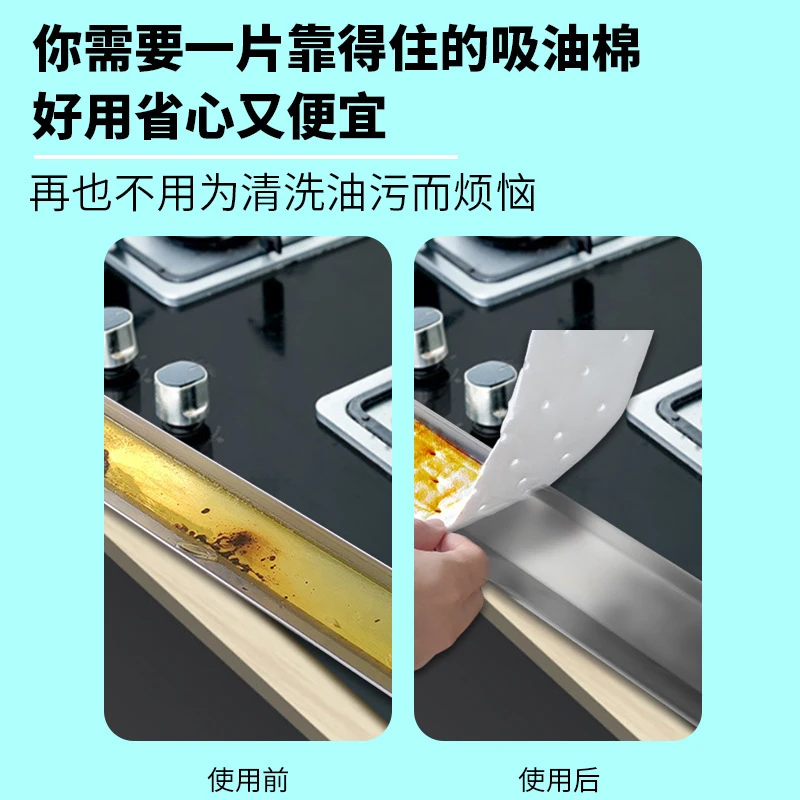 家用油烟机吸油棉厨房通用加厚防渗漏吸油棉抽烟机油槽吸油棉批发