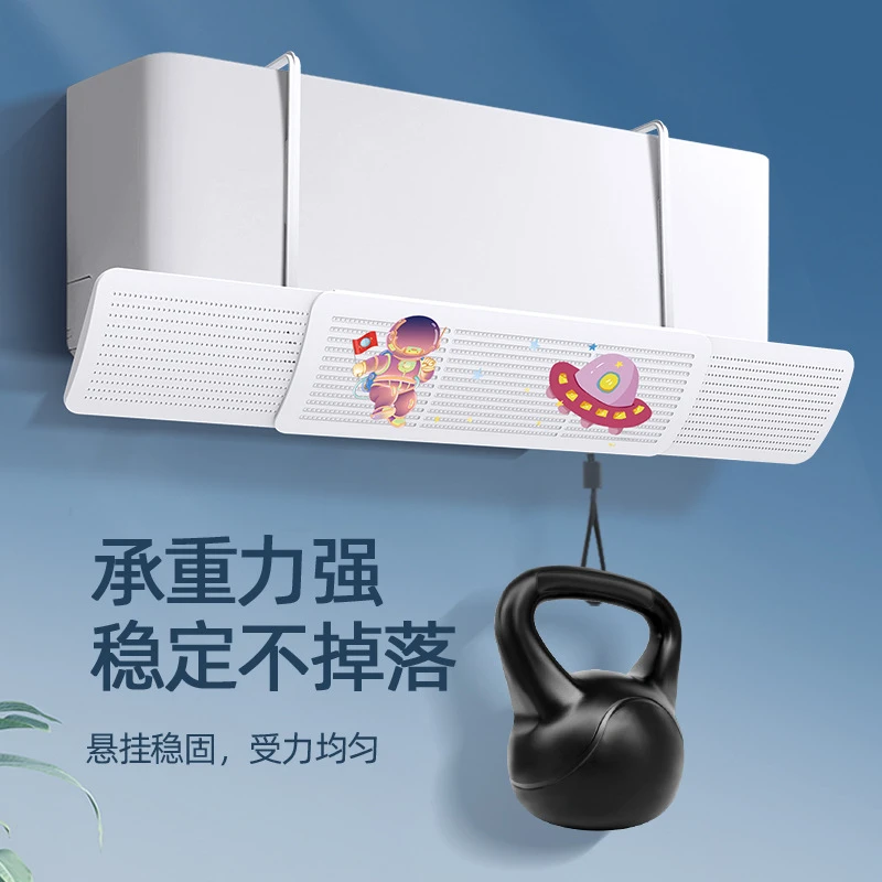 空调挡风板月子婴幼儿防直吹挡风罩 家用壁挂式通用冷气导风挡板