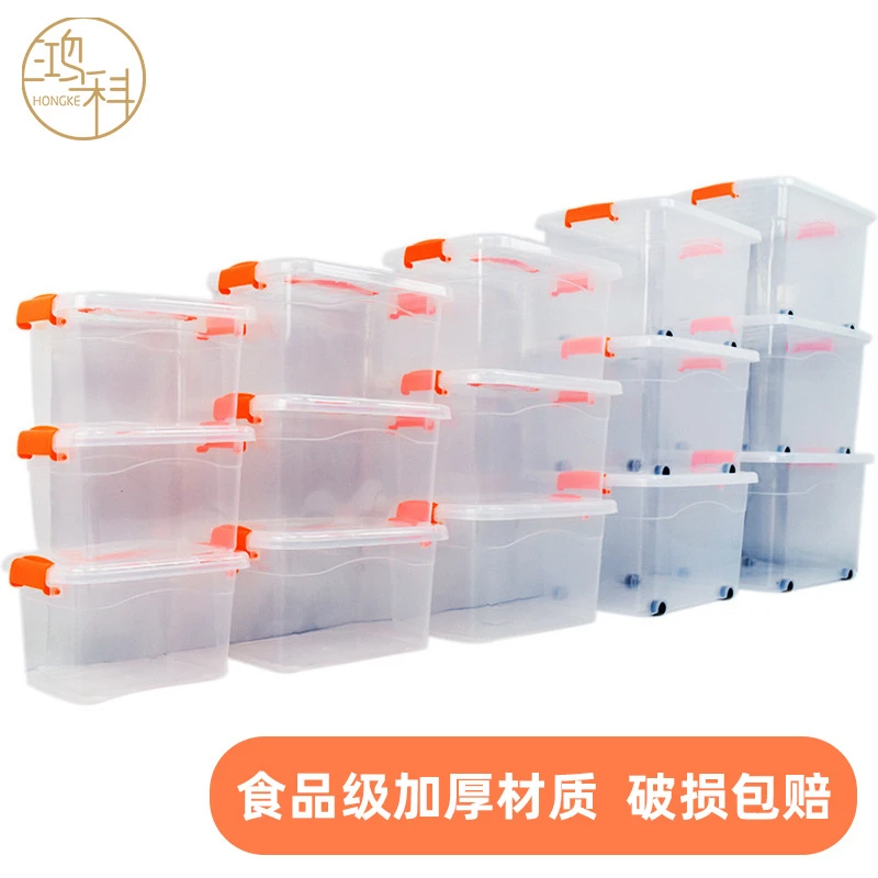 塑料收纳整理箱透明特大号 衣服收纳箱子批发 被子玩具衣物收纳盒