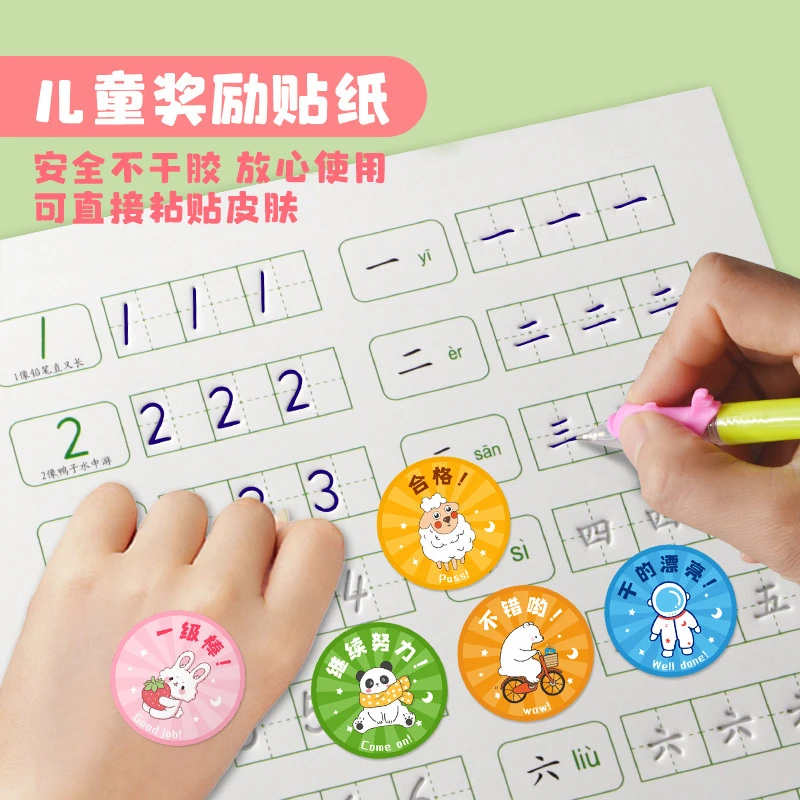贴纸奖励贴纸换装贴纸可爱动物贴纸卡通贴纸励志贴纸儿童贴纸批发