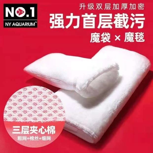 鱼缸过滤棉加厚干湿分离高级缸用过滤材料高密水族魔毯魔袋过滤袋