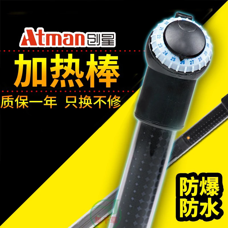 创星加热棒出口版水草鱼缸自动恒温小超短变频加温棒器热带鱼专用