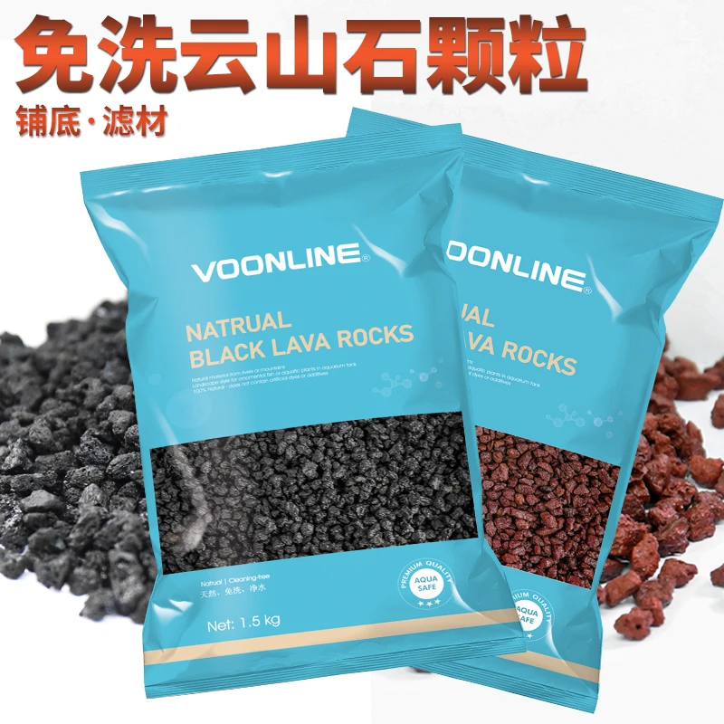 沃韦朗云山石火山石底砂天然造景石头颗粒滤材鱼缸碎石黑色岩